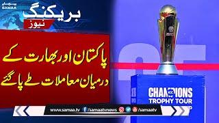 Champions Trophy 2025 | Issues settled between Pakistan and India | Breaking News