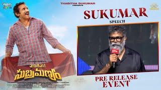 Sukumar Speech | Maruthi Nagar Subramanyam Pre Release Event | Allu Arjun | Rao Ramesh