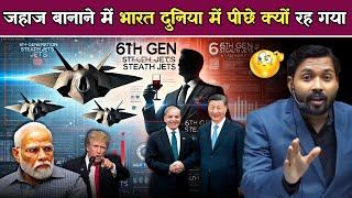 जहाज निर्माण में भारत दुनिया में क्यों पिछड़ गया || New Chinese fighter jet seen over Chengdu.!