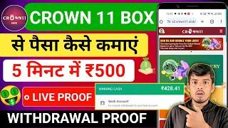 Crown 11 Mystery Box Real or fake || Crown 11 Withdrawal || Crown 11 Mystery Box kaise khele