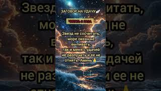 ️baba_ninay Телеграмм | Заговор | Магия Жизни |#shorts#tiktok #приметы#magic#помощь#советы#заговоры