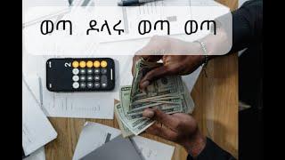 Ethio forex24