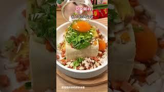 这个豆腐包外酥里嫩，真是好吃的好吃的！ #food #美食 #吃货推荐官