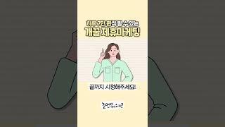 하루 7만원씩 벌 수 있는 개꿀 제휴마케팅