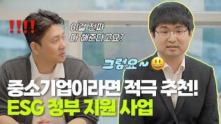 ESG, 더 이상 선택이 아니라 생존전략