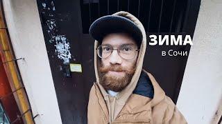 Зима в Сочи. Какая погода в Сочи зимой? Новогодние каникулы в Сочи. Куда дальше?