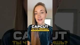 Озвучка текста при помощи CapCut