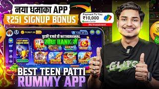 ₹11000 BONUS  New Rummy App Today | New Teen Patti App | Teen Patti Real Cash Game | Rummy New App