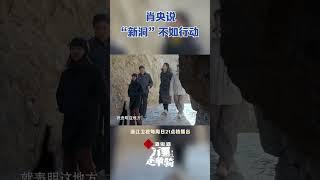 #单霁翔 说从1.0版北京人到5.0版北京人 既然用了“北京人”的这个名字 就要知道“北京人”的历史  #zjstvdocumentary