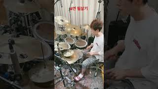 6연 필살기 (가끔씩 이런것도 올려야죠 ) #shorts#drums #김상철드럼 #대구드럼