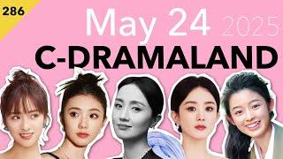Passing of Zhu Yuanyuan, What A Wonderful World, Huang Yang Tiantian's Trouble #286 May 24 2025
