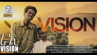 KOSTA ENTERTAINMENT VISION ራኢ SHORT FILM BY FILMON NETSEREAB DABIS NEW ERITREAN SHORT MOVIE 2023