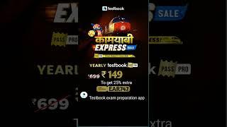 testbook pass pro coupon code|testbook pass pro coupon code today|testbook coupon code|testbook pass