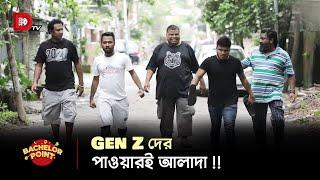 Gen Z দের পাওয়ারই আলাদা !!