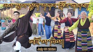 Lhakar Gorshey / བལ་ཡུལ་ལྷག་དཀར་སྒོར་གཞས། | Jawalakhel Samdupling Settlement Nepal July 31, 2024