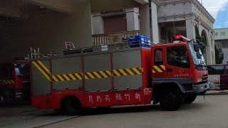 【尼斯丹】新竹縣政府消防局 第一大隊 山崎分隊 山崎11 水箱車 + 山崎61 水庫車 消防車