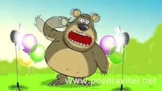 Очень оригинальное анимационное поздраление с днем рождения  Анимационная открытка