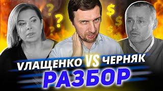 Евгений ЧЕРНЯК и ВЛАЩЕНКО. ЛУЧШИЕ СПОСОБЫ РАЗДРАЖАТЬ ЛЮДЕЙ