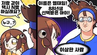 【 탬탬버린 】 - 아니 이 사람 아구몬이 보인다는데요?????