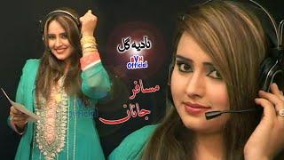 Zama Os Larey La Warzama - Raghey Musafar Janan - Tera Wal Dey Ashna - Nadia Gul The Beauty Queen
