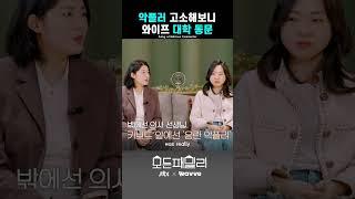 낮에는 의사, 밤에는 악플러