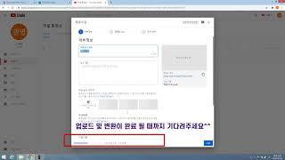 유튜브를 이용하여 동영상 용량줄이기