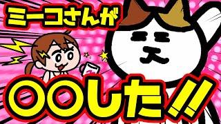 【猫に相談してみた】素敵なわたしになりたいの | ナミちゃんとミーコさん