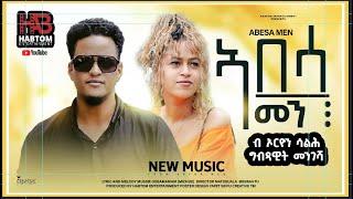 NEW ERITREAN MUSIC 2024 BY ORION SALIH AND GIBXAWIT MENGESHA "ABESA-MEN"/2024