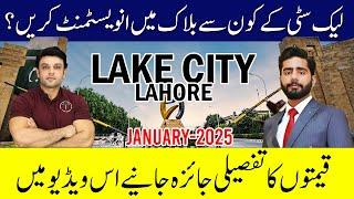 Lake City Lahore Detailed Overview & Recommended Options For Investment | January 2025