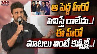 ఆ పెద్ద హీరో పిలిస్తే రాలేదు..! Jithender Reddy Movie Hero Emotional | Rakesh Varma | NHTV