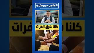كل الدعم لشرق الفرات #امريكا #لبنان #اسرائيل #ايران #تركيا #ترامب