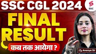 SSC CGL 2024 FINAL RESULT DATE? | SSC CGL TIER 2 RESULT 2024 UPDATE | SSC CGL FINAL RESULT 2024