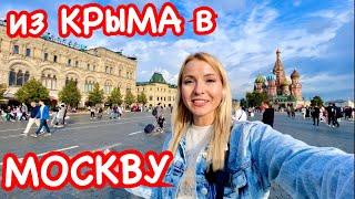 МОСКВА сейчас: ОШАРАШИЛА! ПЕРВОЕ ВПЕЧАТЛЕНИЕ / Воробьёвы горы, Красная площадь, ул. Никольская, МГУ