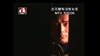 古天樂 Louis Koo - 並肩同行 (Official Music Video)