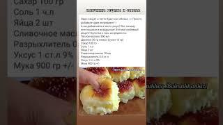 Булочки как ПУХ! Бабулкины рецепты и советы #тестокакпух #булочки #рецепт