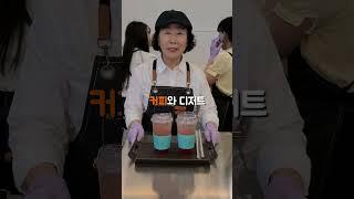 카페아리(합포스포츠점)#창원시#노인일자리#시니어클럽#한국노인인력개발원