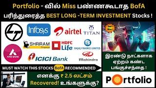  ₹2.75 Lakhs Recover ஆயிருக்கு!  உங்களுக்கு?  Nifty50 Target?   BofA - Stocks Target Prices! 