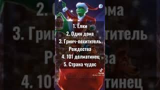 новогодние фильмы