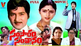 SAMSARAM SANTHANAM | TELUGU FULL MOVIE | SOBHAN BABU | JAYA SUDHA | SEEMA | RAMA PRABHA | V9 VIDEOS