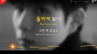 [싱잇 노래방] 나이테 - 범진 I 고퀄리티MR I Singit Premium Karaoke Instrumental