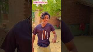 #video #comedy #comedy  comedy video  Ankit Jain@rahul_comedy57