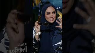 أي تصميم لنظارة الشمس يُظهر الأنف أطول أو أقصر! | برنامج مساء أبوظبي