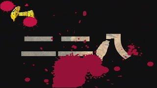【台灣演義】二二八大屠殺事件始末 2021.02.28 | Taiwan History