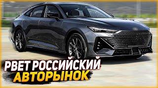 КИТАЙЦЫ ЗАХВАТИЛИ РОССИЙСКИЙ АВТОРЫНОК !