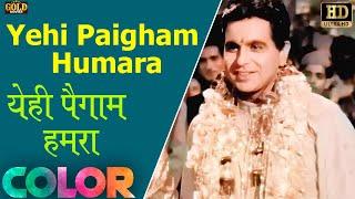 येही पैगाम हमरा /Yehi Paigham Humara (COLOR) HD - Manna Dey | Dilip Kumar, Vyjayanthimala - Paigham