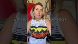 Банановые блинчики без сахара и муки #рецепт #пп #вкусно