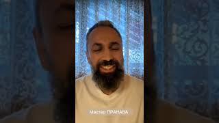 как простить себя за ошибки #МастерПранаваответы