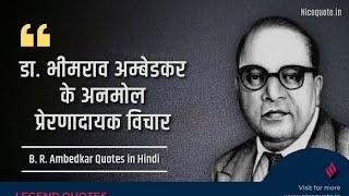 Dr Bhimrao Ambedkar jayanti 2023 / Top4k / #motivation #quotes