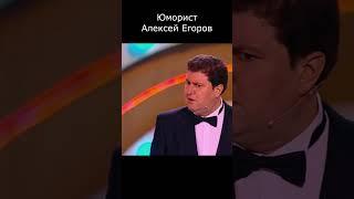 ЧТО СКАЗАЛ ВРАЧ I ЮМОРИСТ АЛЕКСЕЙ ЕГОРОВ &  #юмор #приколы #шутки #вайны #смех #comedy
