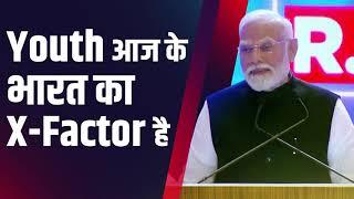 युवा भारत का X-Factor है...